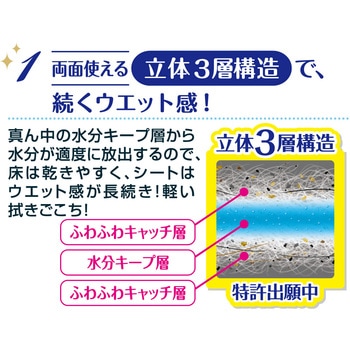 キレキラ!徹底キレイウエットシート エリエール