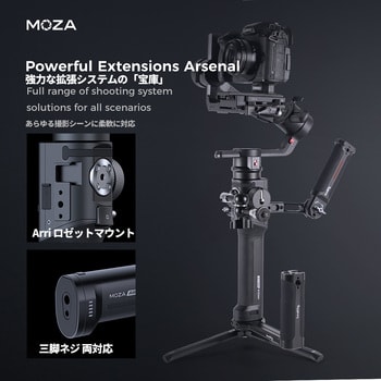 MAG01 カメラ用ジンバル Air 2S 1個 MOZA(モザ) 【通販モノタロウ】