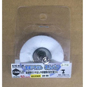 D-719 �Z�p���t�l���o�t BIGMAN(�r�b�O�}��) 72790979