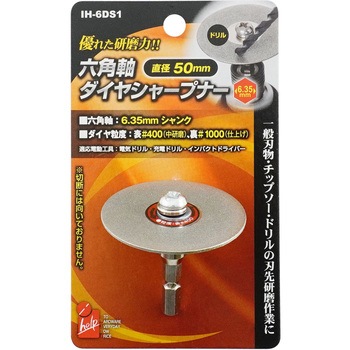 六角軸電着シャープナー iHelp