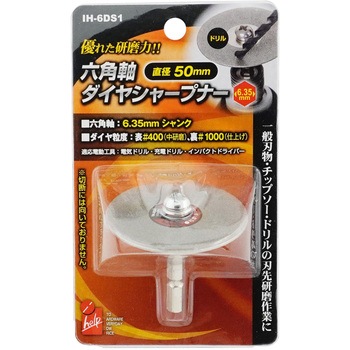 六角軸電着シャープナー iHelp