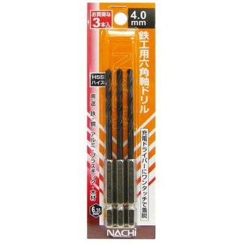 六角軸鉄工ドリル NACHI(不二越)