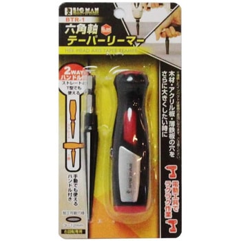 六角軸テーパーリーマ BIGMAN