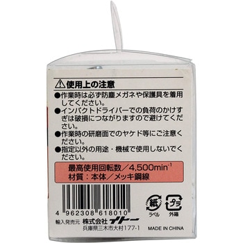 六角軸カップブラシ iHelp