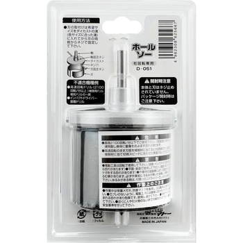 木工用ホールソー深型 BIGMAN(ビッグマン)