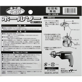 木工用ホールソー深型 BIGMAN(ビッグマン)
