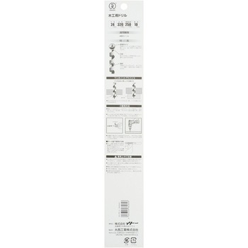 木工用ドリルロング 大西工業