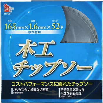 木工用チップソー iHelp
