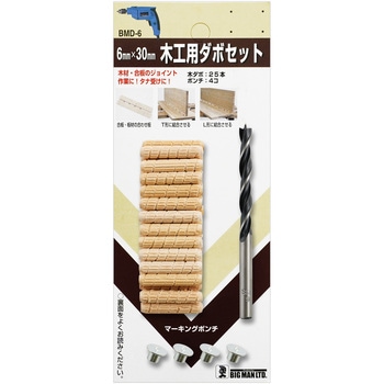 木工用ダボセット BIGMAN(ビッグマン)