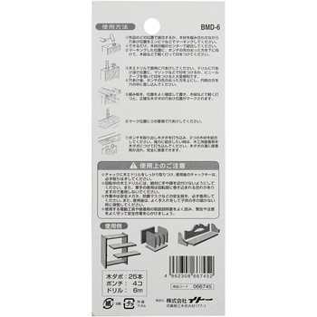 木工用ダボセット BIGMAN(ビッグマン)