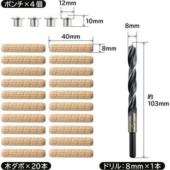 木工用ダボセット BIGMAN(ビッグマン)