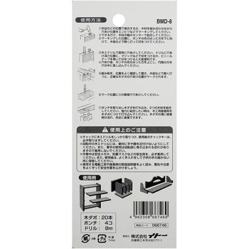 木工用ダボセット BIGMAN(ビッグマン)