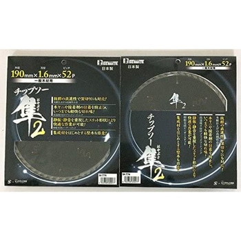 木工チップソー隼2 BIGMAN