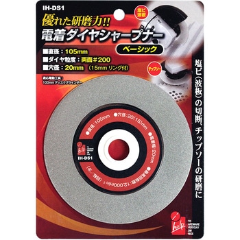 電着ダイヤシャープナー iHelp