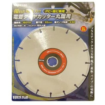 電着ダイヤカッター BIGMAN