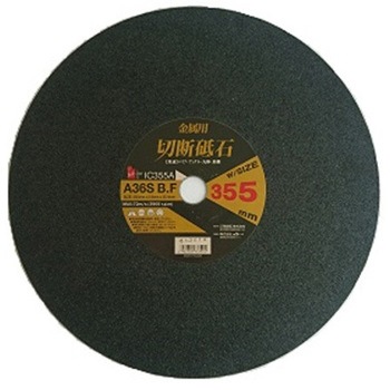 IC355A 鉄工用切断砥石 iHelp 72791663