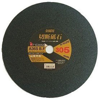 鉄工用切断砥石 iHelp