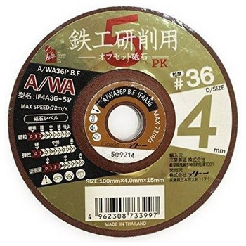 鉄工用オフセット砥石 iHelp