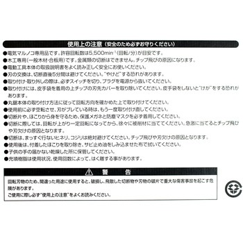 静音快速チップソー BIGMAN(ビッグマン)