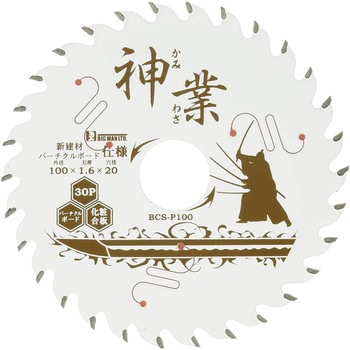 神業チップソー新建材ボード用 BIGMAN