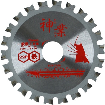 神業チップソー鉄工用 BIGMAN