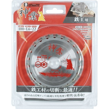 神業チップソー鉄工用 BIGMAN