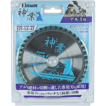 神業チップソーアルミ建材用 BIGMAN