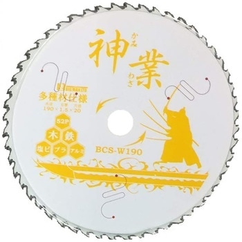 神業チップソー多種材用 BIGMAN