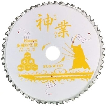 神業チップソー多種材用 BIGMAN