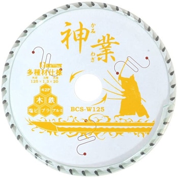 神業チップソー多種材用 BIGMAN