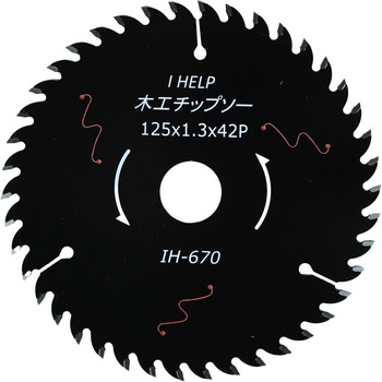 ブラック静音チップソー iHelp
