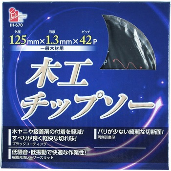 ブラック静音チップソー iHelp
