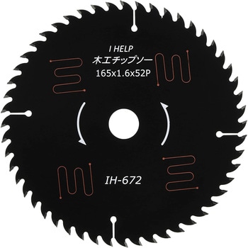 ブラック静音チップソー iHelp