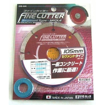 ファインカッター BIGMAN