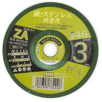 パットレスフレキ砥石 BIGMAN