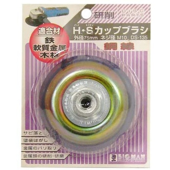 DS-135 �n�C�Z�t�e�B�J�b�v BIGMAN(�r�b�O�}��) 72792948