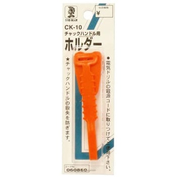チャックハンドル用ホルダー BIGMAN