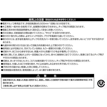 チップソー快速プラス BIGMAN