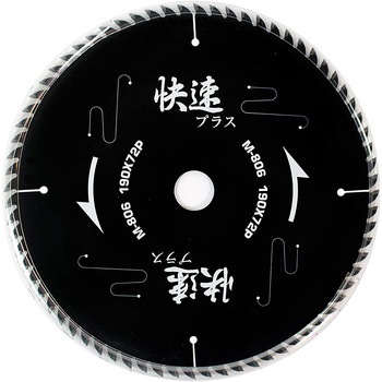 チップソー快速プラス BIGMAN