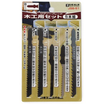 ジグソーブレード BIGMAN