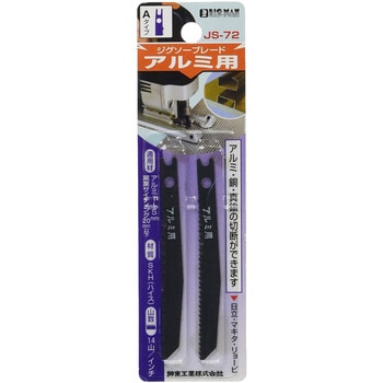 JS-72 �W�O�\�[�u���[�h BIGMAN(�r�b�O�}��) 72793709