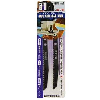 JS-79 ジグソーブレード BIGMAN(ビッグマン) 72793779