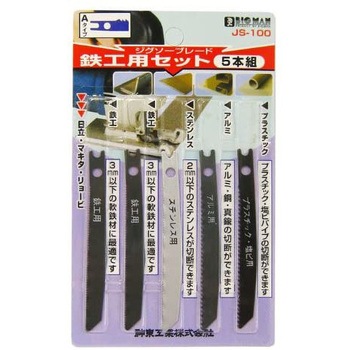 ジグソーブレード BIGMAN