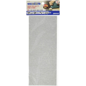 サンダーペーパー BIGMAN