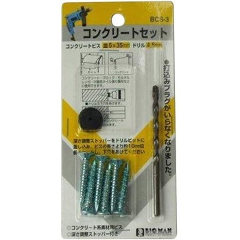 BCS-3 �R���N���[�gSET BIGMAN(�r�b�O�}��) 72793964