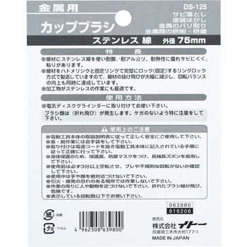カップブラシ BIGMAN