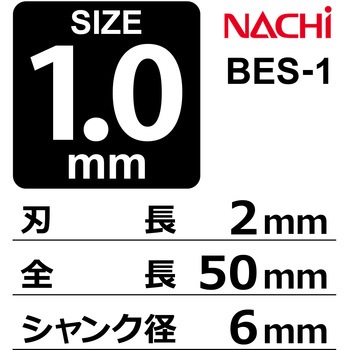 エンドミル2SE NACHI(不二越)