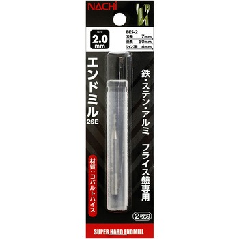 エンドミル2SE NACHI(不二越)