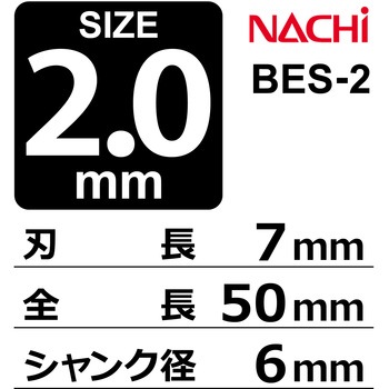 エンドミル2SE NACHI(不二越)