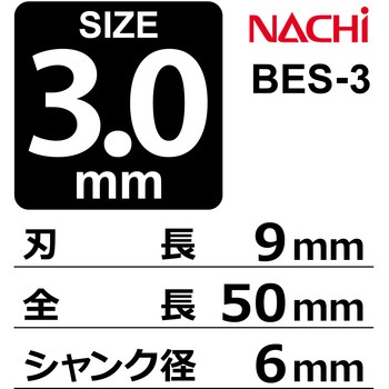 エンドミル2SE NACHI(不二越)
